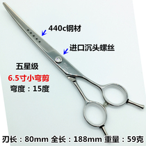  Shark five-star 6 5-inch curved scissors professional pet cat and dog beauty salon shearing and trimming scissors small curved scissors