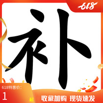 Haoyu peripheral digital postage difference Difference supplement difference Supplement link Supplement link number is not enough to make up the difference