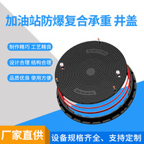 Petrol station composite bearing well cover for petrol station oil depot filling station well cover composite material SMC manhole cover