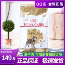 Royal dog food SNZ25 Mini Snownery into dog full price grain small dog pet dog food special dog main grain 3kg