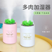 Humidifier USB household air atomizer night light office desktop car creative gift