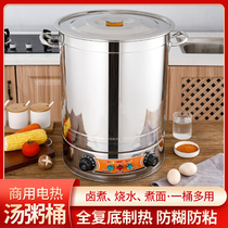 Commercial porridge barrel electric heating barrel boiling barrel electric cooking barrel full compound bottom soup barrel electric heating insulation barrel large capacity electric soup barrel