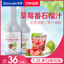 Mingnuo strawberry guava juice concentrated fruit juice fruity pulp commercial pulp brewing milk tea shop dedicated