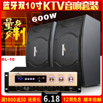 American Pacing BL-10 Home KTV Sound suit Wedding meeting Bluetooth power amplifier Professional 10-inch card bag speaker