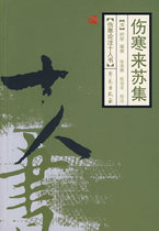 Typhoid fever comes to the Soviet Union-Ten-person Book of Treatise on Febrile Diseases (Qing Dynasty) Ke Qin Zhang Haipeng Chen Runhua Proofing