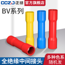 Tube type fully insulated Intermediate terminal block BV1 25 2 5 5 wire connector cold pressed copper tube long joint