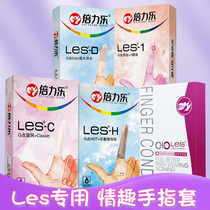 Beilile les finger cover keying buckle qq sex womens special female wear high buckle tide condom mens hand