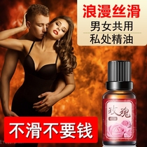 Floral Yu skin beauty aromatherapy essential oil wormwood rose massage essential oil private parts couple spa flirting