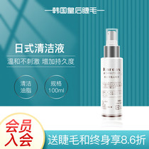 karous grafting eyelash cleaning solution quick removal of grease and memascara special cleaning agent false eyelash auxiliary supplies