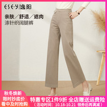 Yiyang knitted wide leg pants women autumn and winter 2021 New straight loose high waist casual pants thin 4631