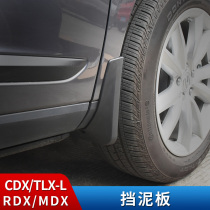 Suitable for Acura CDX RDX MDX Fender auto parts Fender skin modified body exterior