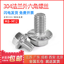 304 stainless steel outer hexagonal flange bolt flower tooth pattern with cushion anti-slip screw M8M10M12 * 20-60mm