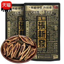 New product Zhang Xinfa betel nut companion green fruit betel nut betel nut partner Liangguo Xiangtan specialty 25 yuan pack 10 packs