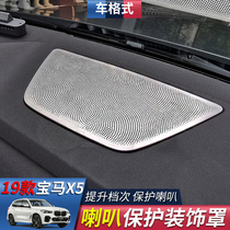 19-21 new BMW X5x7 interior trim car door medium controlled treble horn hood horn decoration sticker G0540i