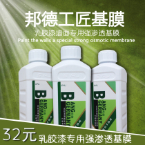 Moisture-proof alkali-proof mildew-proof wallpaper accessories strong permeability protection of wall conjunctiva special base film for latex paint