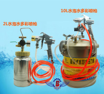 Crown W-77 PT871 water-in-water colorful paint paint spray gun imitation marble 10L latex paint pressure barrel