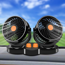 Car fan Powerful car truck 24 volt refrigeration 12v small bread car with double-headed car electric fan