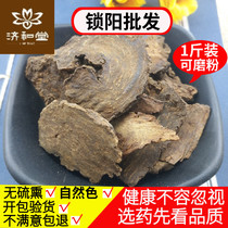 Cynomorium Special 500g Xinjiang Jinsuoyang Tablets Liquor Suneyang Powder Has Wind Fruit Epimedium