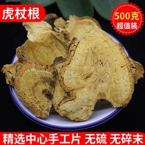 Giant knotweed Chinese herbal medicine 500g selected wild giant knotweed root central piece of fresh tiger bitter scepter Bitter Scepter Can Grind