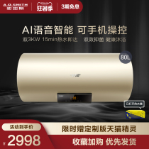 A．O．Smith Smith E80VTP electric water heater Household quick heat storage type 80 liters AI smart