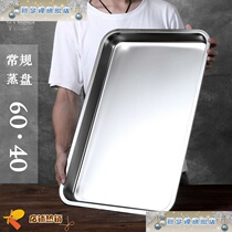 Stainless steel flat bottom 60*40 steamed rice plate thickened square plate eyelet drip oil water deepened pot steaming box tea tray all steel