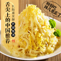  Northeast specialty Black Daling teacher lactic acid bacteria fermented sauerkraut shredded 350gx5 bags of leave-in marinated sauerkraut shredded