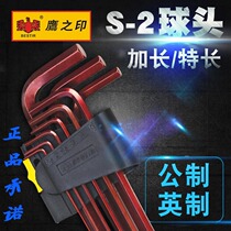 Eagle Seal Tool 9-piece set of lengthy extra-long ball head male hex wrench set chrome molybdenum steel S2