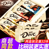 Dove milk chocolate block snacks net red burst gift box Snickers sent girlfriend happy candy bulk batch