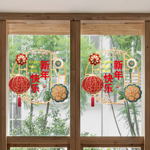 Spring Festival decorations 2022 Tiger years Scene Placement mall Shop Window Creativity Windows Sticker static sticker Forgot word door glass sticker