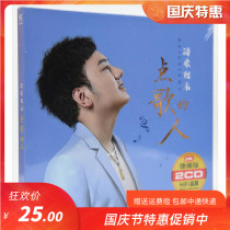 Hailai Amu pop love song selection album genuine car CD disc home 2-disc CD disc