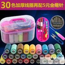 Clothing store Special sewing box set home dormitory student sewing quilt hand sewing multi-color thread strong needle thread yuqi