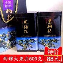 Qinghai Nuomuhong Golmud black fruit wolfberry dry eating canned 500g gift box Non-Ningxia Xinjiang Gansu