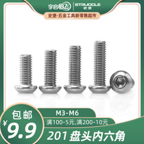 201 stainless steel national standard pan head hexagon screw semicircular head mushroom head hexagon screw M3M4M5M6