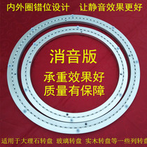 Hotel dining table turntable base marble round table solid wood glass shaft household hot pot track stainless steel core