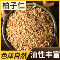 Finding Baicao Ziren Chinese herbal medicine Super Cypress seed kernel Chinese medicine Baiziren Tea 250g non 500g can be used with jujube kernels