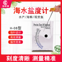 Salinity meter seawater aquaculture hydrometer density meter aquarium fish tank salinity meter salt water concentration meter salt meter
