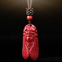 Yi Mingju cinnabar blockbuster cicada pendant knows necklace jewelry Jade Cicada men and women