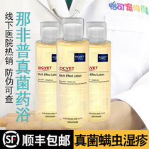 The new drug bath of the nonuniversal force the dogs shampoo bath bath with dew skin disease