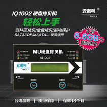 Anoli industrial entry-level hard disk copy machine one-to-one copy industrial control medical system bottom backup