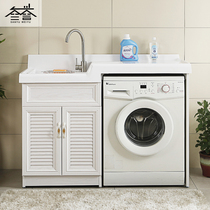 Custom space aluminum laundry cabinet Laundry pool with washboard balcony Bathroom cabinet combination aluminum washing machine one-piece cabinet