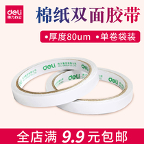 Deli stationery double-sided adhesive Student handmade ultra-thin double-sided adhesive Office supplies Tissue paper double-sided tape Adhesive paper width 9mm 12mm 18mm 24mm High viscosity transparent double-sided adhesive without leaving marks