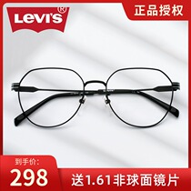 levis Levi levis glasses frame men and women fashion round frame small face with degree myopia metal glasses frame 7061