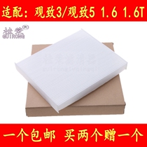 适配观致3 5 都市SUV空调滤芯冷气格过滤网汽车滤清器保养件原厂