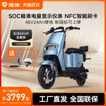 Yadi Electric Vehicle's official flagship store electric bicycle de2 new national standard 2022 lithium battery adult battery