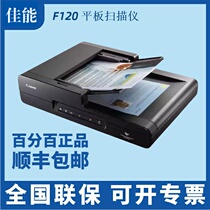 Canon F120 scanner A4 flatbed paper feed professional high-definition high-speed automatic double-sided document book scanner