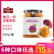 Passion Fruit Honey tea Flush drink drink Brewing grapefruit tea Bottled lemon jujube tea Jam Milk tea Shop use