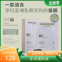 Clumsy bear new Chinese mainland any skin type children pregnant women mask deep hydration repair moisturizing sensitive skin