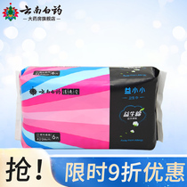 Yunnan Baiyao Yi small sanitary napkin aunt towel probiotic probiotic probiotic cotton breathable 420mm * 6 pieces of super long night use