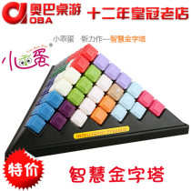 Little Egg Smart Wisdom Pyramid Educational Toys Children Development Intelligence Toys Problem-solving Game