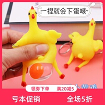Creative Little Chicken Lower Egg Toy Hen Key Buttons Evil to Vent Knead knead Pinch Relief Gift Whole Demagogic Pendant